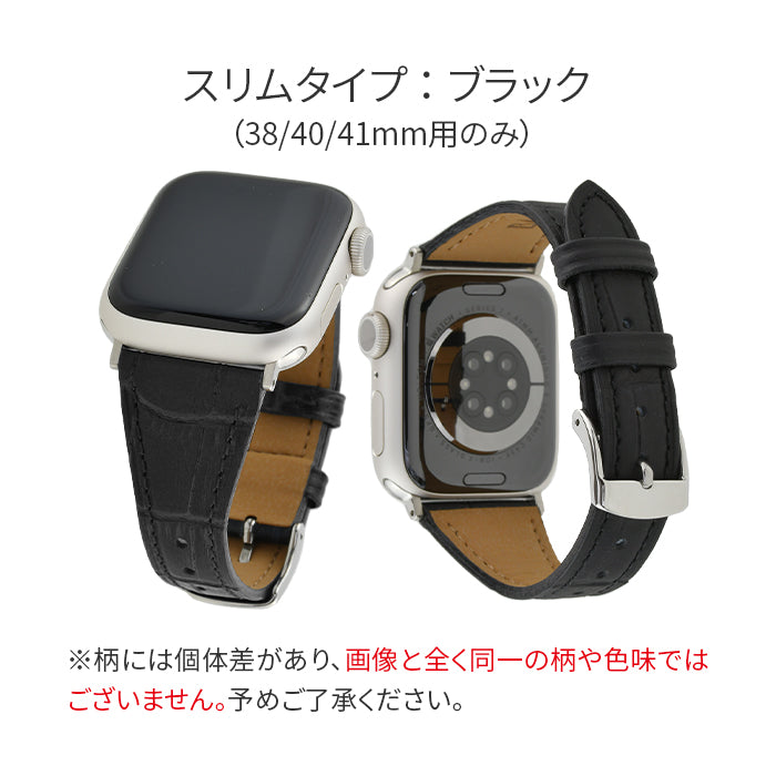 BAMABI マットエンボス　クロコ| AppleWatch（アップルウォッチ）レザーバンド