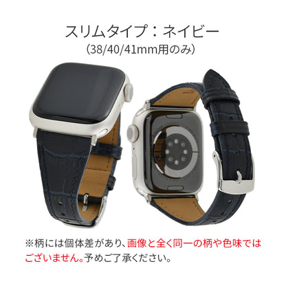 BAMABI マットエンボス　クロコ| AppleWatch（アップルウォッチ）レザーバンド