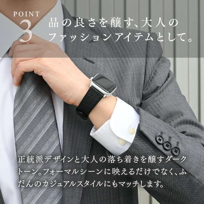 BAMABI マットエンボス　クロコ| AppleWatch  レザーバンド