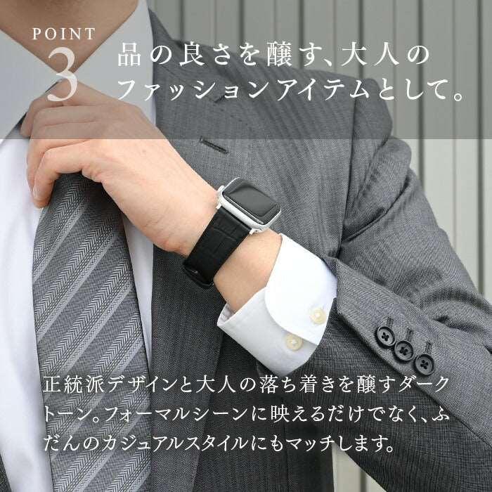 BAMABI マットエンボス　クロコ| AppleWatch  レザーバンド