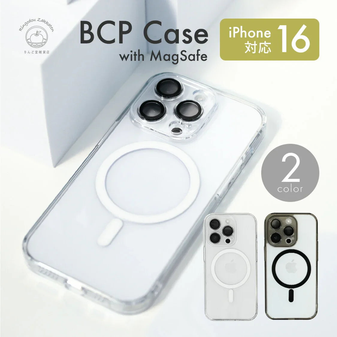 MagSafe対応 iPhone16 ケース iPhone15 iPhone スマホケース iPhone透明ケース iPhoneスマホカバー iPhone16Pro pro max plus クリア 透明スマホケース15 マグセーフ対応ケース 透明 おしゃれ マグセーフ クリアiPhoneケース シンプル カメラ レンズ @BCPケース