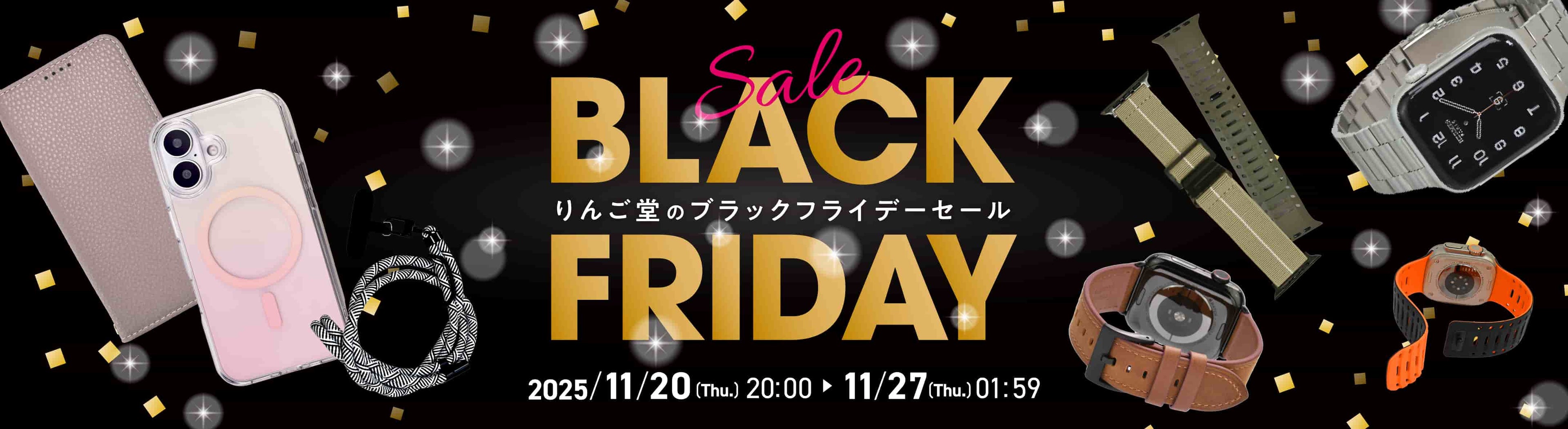 ブラックフライデー2025年　Apple Watchバンド ケース アップルウォッチバンド　セール お得 合わせ買い りんご堂 2buy 3buy  10パーセントオフ iphoneケース