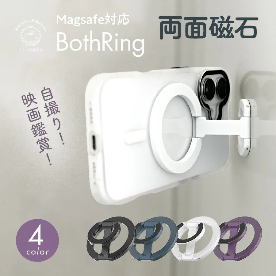 スマホ リング スタンド MagSafe対応 両面磁石 マグセーフ 360° 薄型