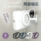 【両面マグネット】スマホ リング スタンド マグセーフ magsafe 両面 マグネット iphoneリングマグネット スマホマグネットスタンド マグネット式 スマホスタンド 縦置き マグネットスマホリング マグネットスマホスタンド マグセーフ @ボース リング