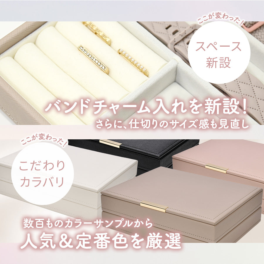 Apple Watch バンド ケース 等の 収納ボックス おしゃれ かわいい くすみ色｜アクセサリーボックス