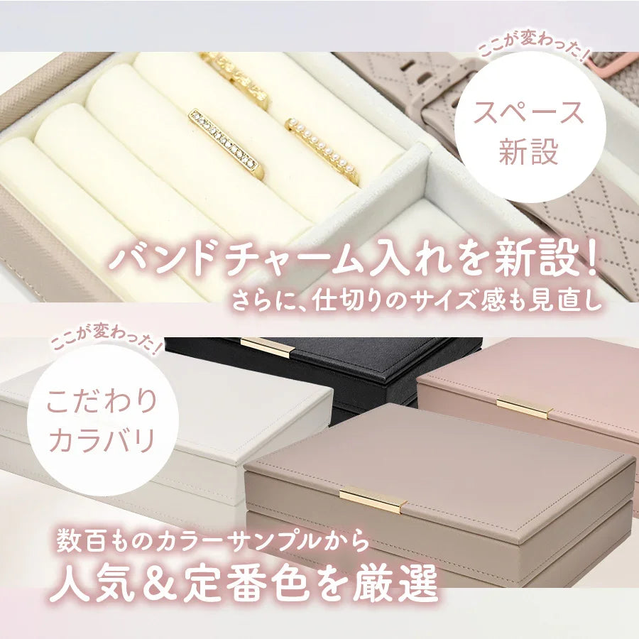 アップルウォッチ バンド 収納 ケース ボックス おしゃれ くすみ色｜アクセサリーボックス