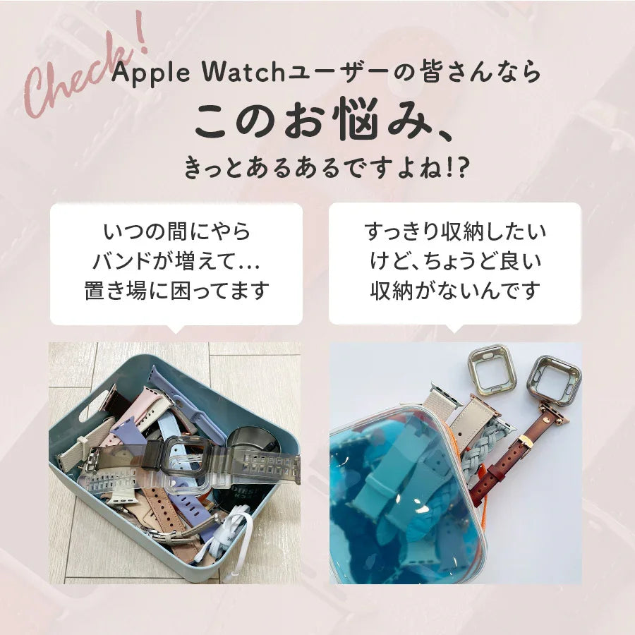 アップルウォッチ バンド 収納 ケース ボックス おしゃれ くすみ色｜アクセサリーボックス