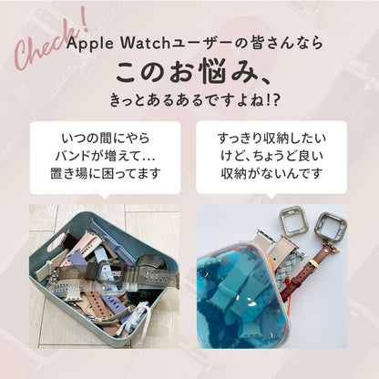 Apple Watch バンド ケース 等の 収納ボックス おしゃれ かわいい くすみ色｜アクセサリーボックス