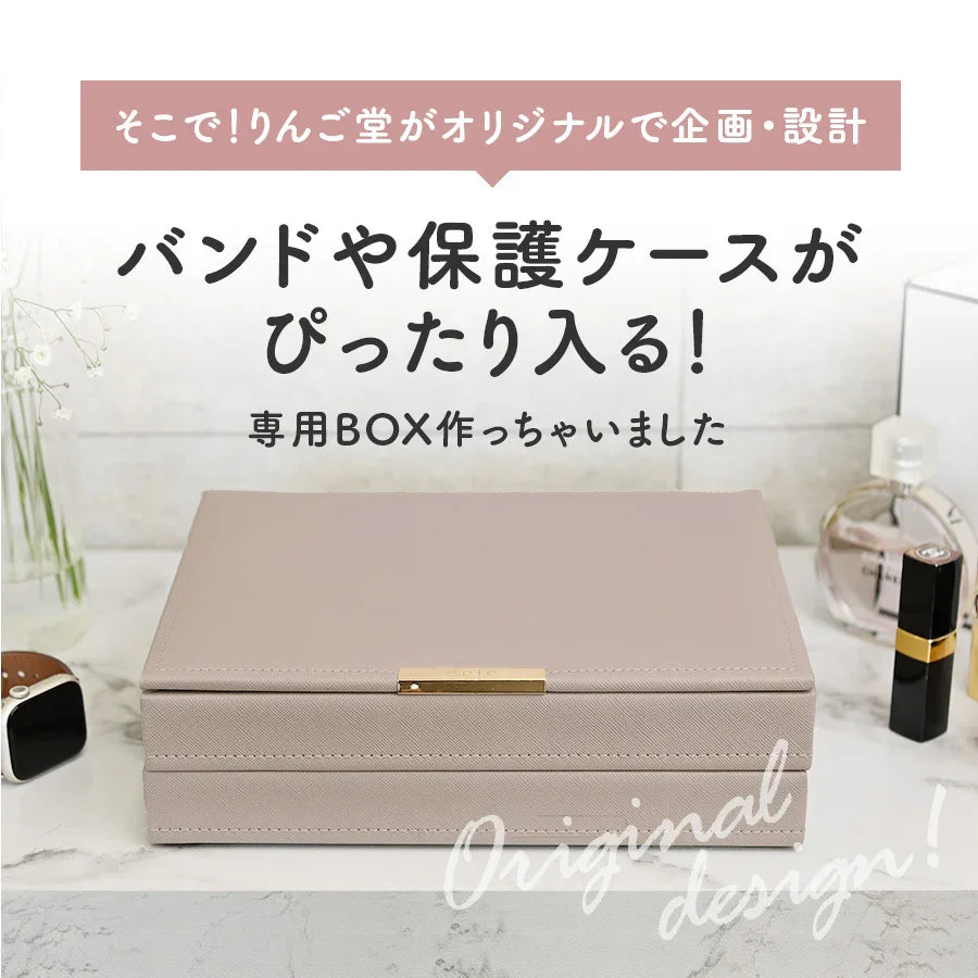 アップルウォッチ バンド 収納 ケース ボックス おしゃれ くすみ色｜アクセサリーボックス
