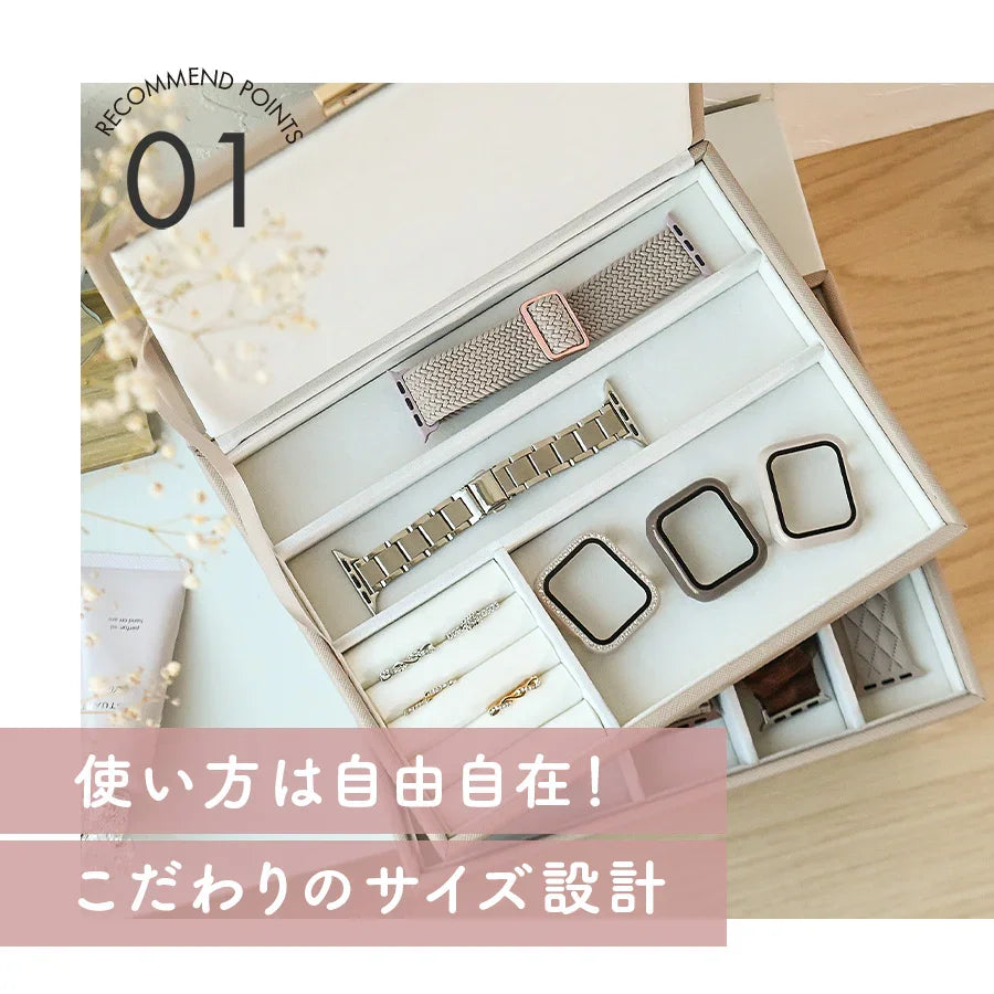 アップルウォッチ バンド 収納 ケース ボックス おしゃれ くすみ色｜アクセサリーボックス