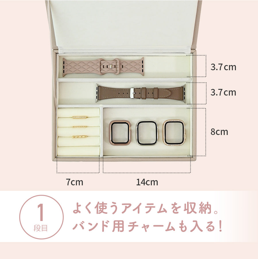 Apple Watch バンド ケース 等の 収納ボックス おしゃれ かわいい くすみ色｜アクセサリーボックス