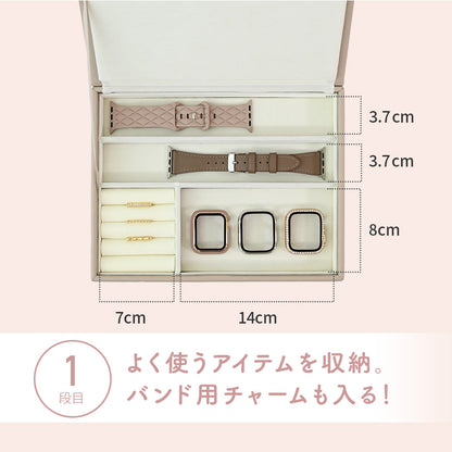 Apple Watch バンド ケース 等の 収納ボックス おしゃれ かわいい くすみ色｜アクセサリーボックス