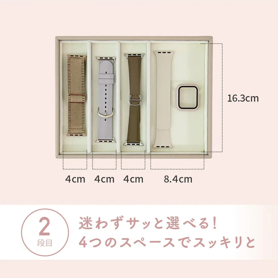 アップルウォッチ バンド 収納 ケース ボックス おしゃれ くすみ色｜アクセサリーボックス