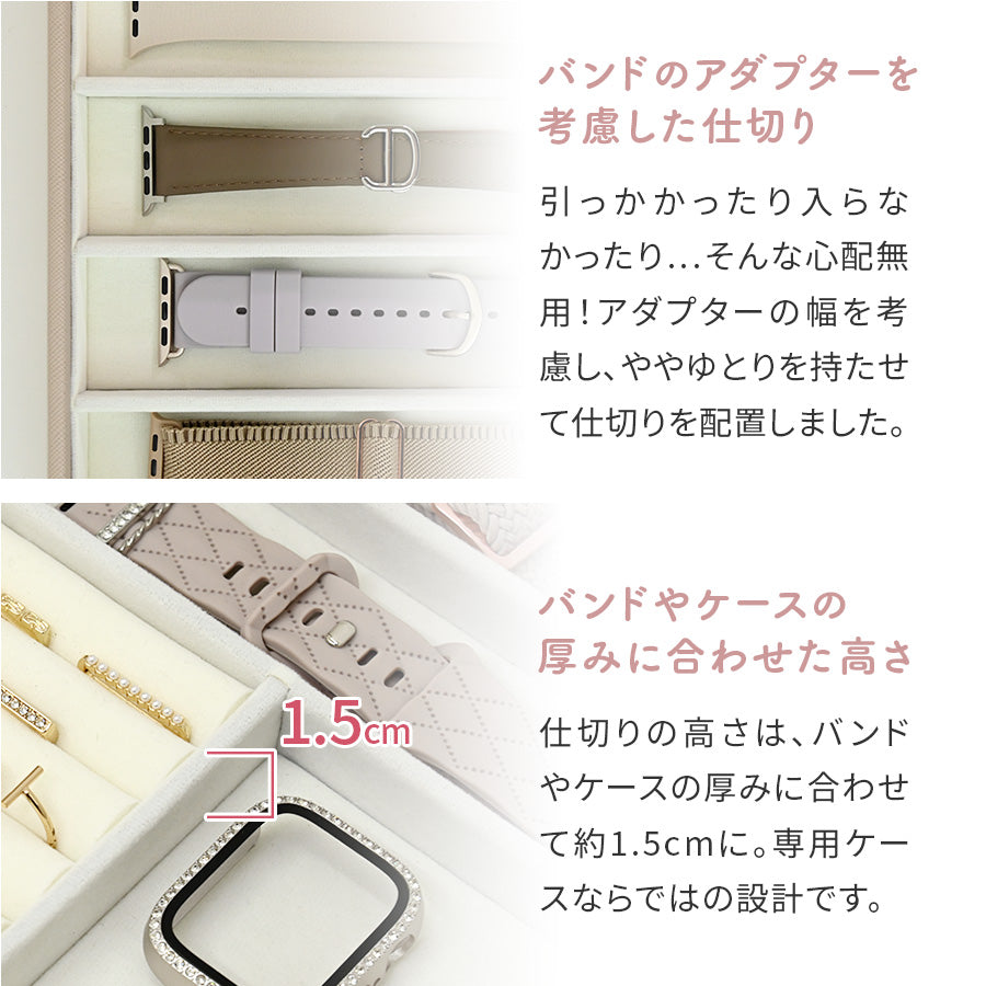Apple Watch バンド ケース 等の 収納ボックス おしゃれ かわいい くすみ色｜アクセサリーボックス