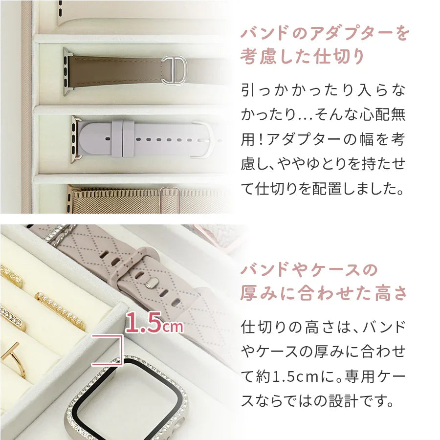 アップルウォッチ バンド 収納 ケース ボックス おしゃれ くすみ色｜アクセサリーボックス