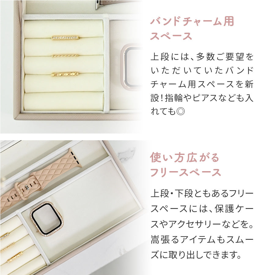 Apple Watch バンド ケース 等の 収納ボックス おしゃれ かわいい くすみ色｜アクセサリーボックス