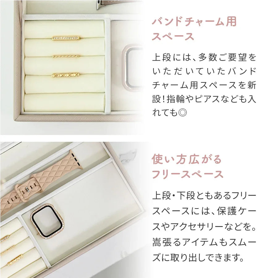 アップルウォッチ バンド 収納 ケース ボックス おしゃれ くすみ色｜アクセサリーボックス