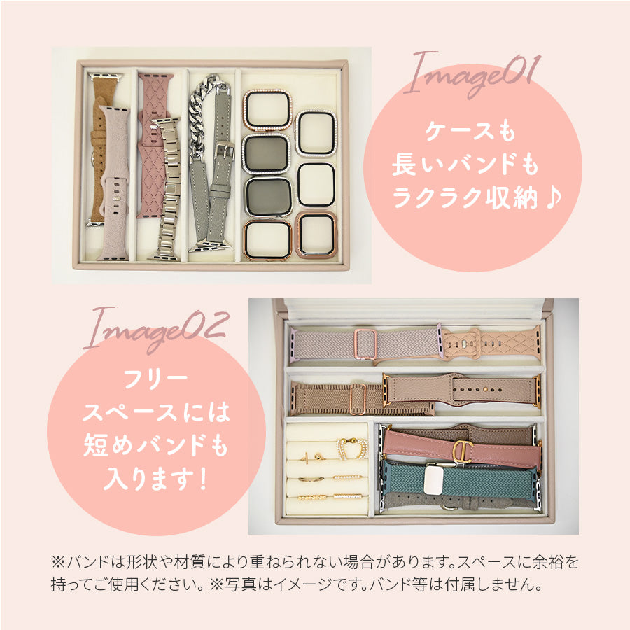 Apple Watch バンド ケース 等の 収納ボックス おしゃれ かわいい くすみ色｜アクセサリーボックス