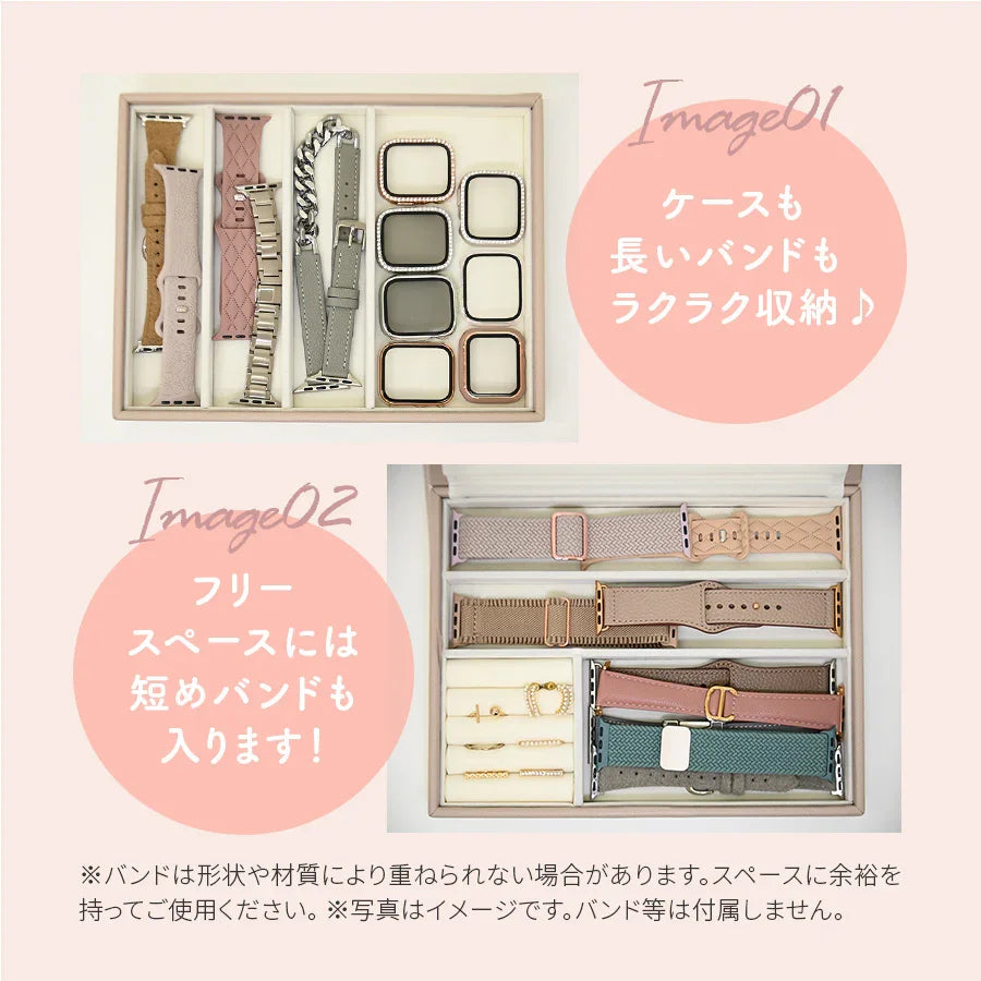 アップルウォッチ バンド 収納 ケース ボックス おしゃれ くすみ色｜アクセサリーボックス