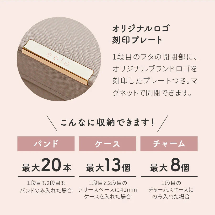 アップルウォッチ バンド 収納 ケース ボックス おしゃれ くすみ色｜アクセサリーボックス