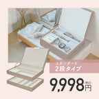 アップルウォッチ バンド 収納 ケース ボックス おしゃれ くすみ色｜アクセサリーボックス