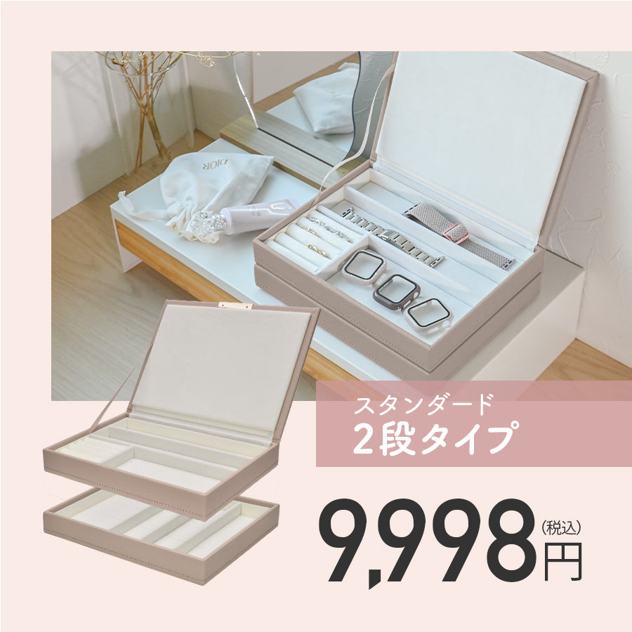 Apple Watch バンド ケース 等の 収納ボックス おしゃれ かわいい くすみ色｜アクセサリーボックス