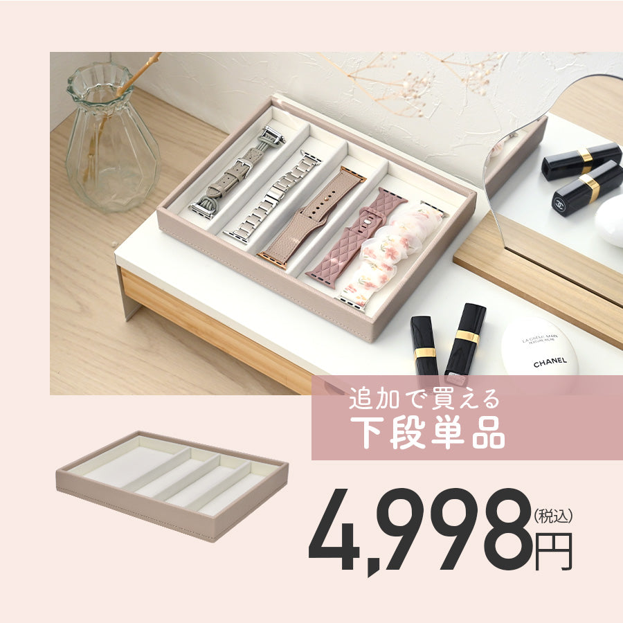 アップルウォッチ バンド 収納 ケース ボックス おしゃれ くすみ色｜アクセサリーボックス