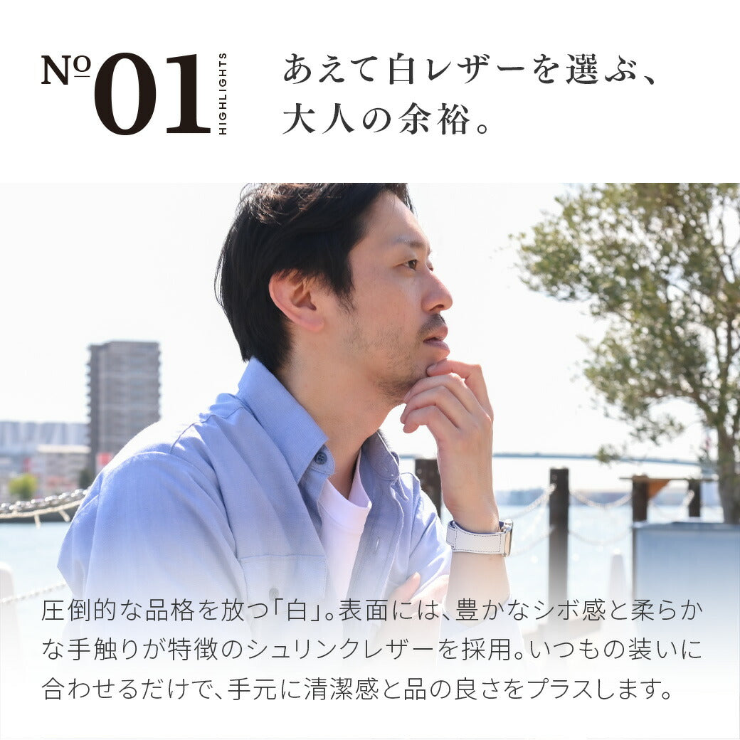 【シリーズ11・SE3・Ultra3 対応】 アップルウォッチ バンド 本革 レザーバンド メンズ ベルト 男性 ホワイト レザー 高級 アップルウォッチレザーバンド 革バンド アップルウォッチベルト アップルウォッチレザーベルト apple watch series ultra@オブラヴァ ブライトレザー