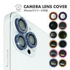 【17シリーズ対応】iphone17 iphone17pro iphone Air iphone16 iphone16plus iphoe16pro iphone16promax レンズ保護  カメラレンズ ラメ キラキラ ガラス 耐衝撃 カメラ液晶カバー iphone15 iphone15plus iphone15pro 14@ラメレンズカバー
