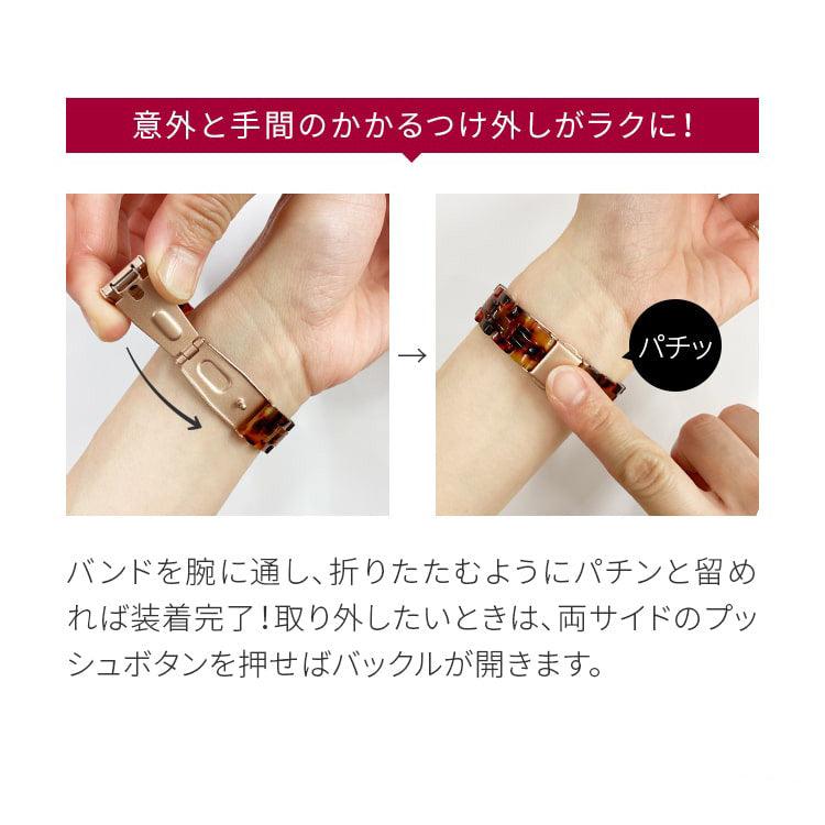 つけはずしが楽々　アップルウォッチバンド