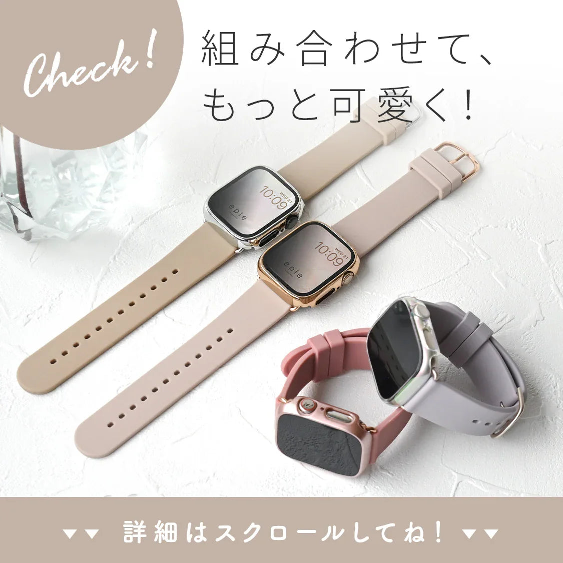 【サラサラ肌触り最高】AppleWatch バンド レディース シリコン くすみ | フェザーバンド