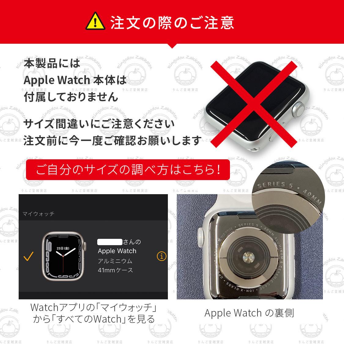 アップルウォッチ バンド メッシュ マグネット  メンズ  | カタナ現世