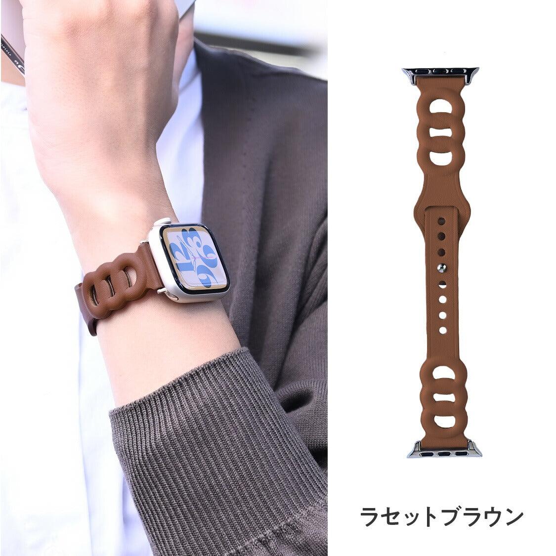 【シリーズ11・SE3対応】シェーヌ | AppleWatch（アップルウォッチ）レザーバンド