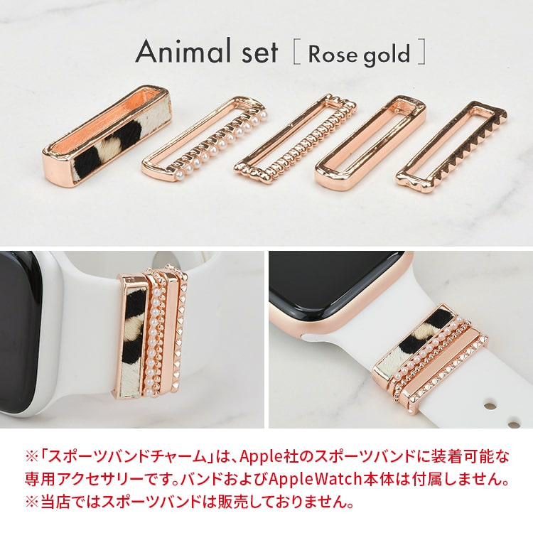 アップルウォッチバンド専用のアクセサリー | SPORTS Band Charm シルバー / クロスセット