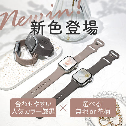 【シリーズ11・SE3対応】気取らず華やか シリコン スポーツ くすみ アップルウォッチバンド  かわいい Apple Watch 金属アレルギー ベルト | Cher シェール
