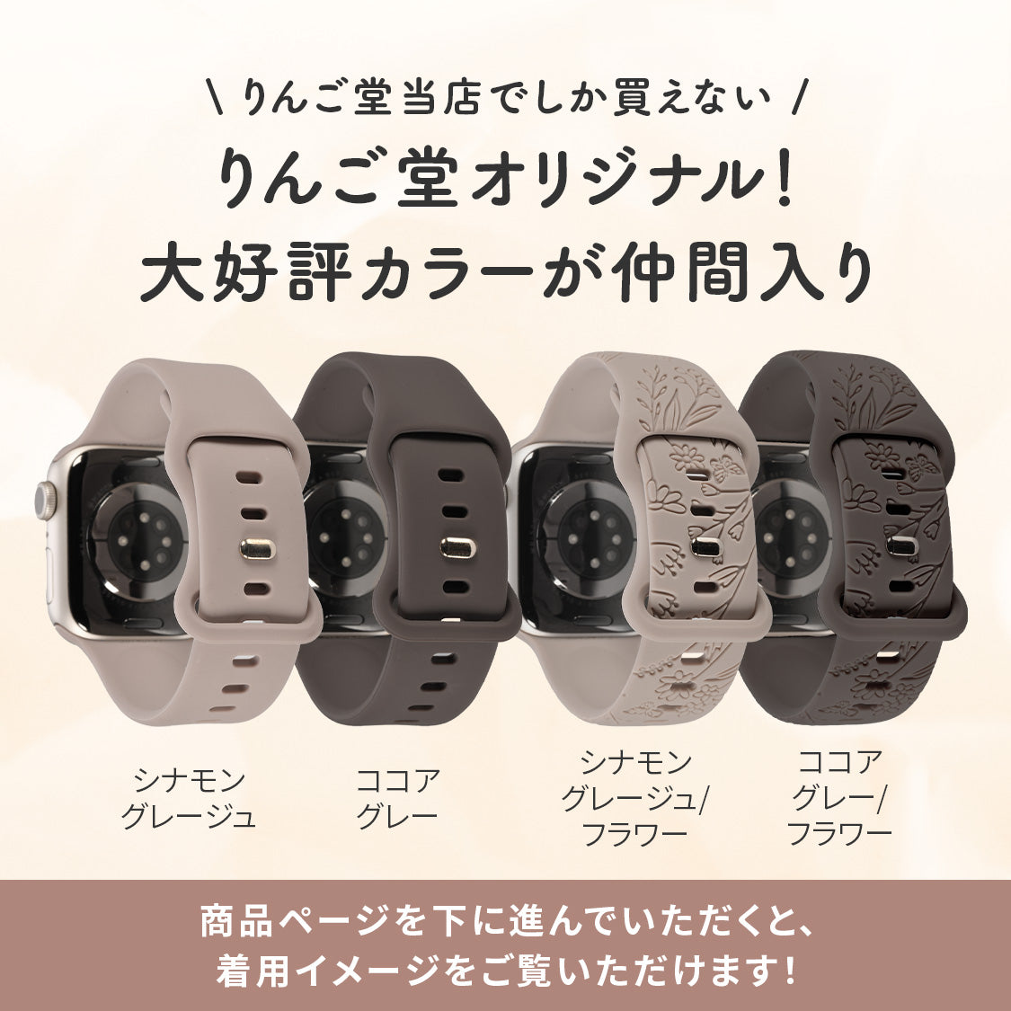 【シリーズ11・SE3対応】気取らず華やか シリコン スポーツ くすみ アップルウォッチバンド  かわいい Apple Watch 金属アレルギー ベルト | Cher シェール