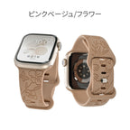 アップルウォッチバンド 淡色