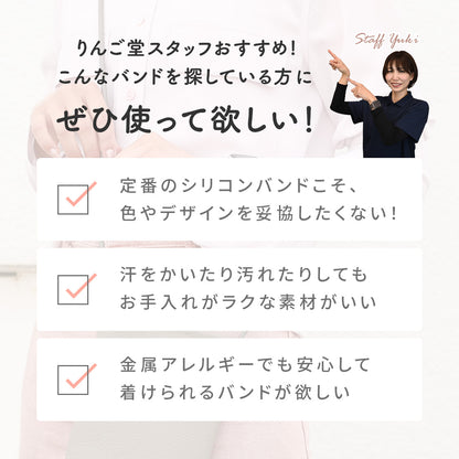 【シリーズ11・SE3対応】気取らず華やか シリコン スポーツ くすみ アップルウォッチバンド  かわいい Apple Watch 金属アレルギー ベルト | Cher シェール