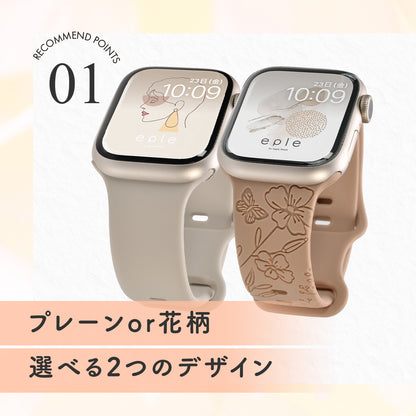【シリーズ11・SE3対応】気取らず華やか シリコン スポーツ くすみ アップルウォッチバンド  かわいい Apple Watch 金属アレルギー ベルト | Cher シェール