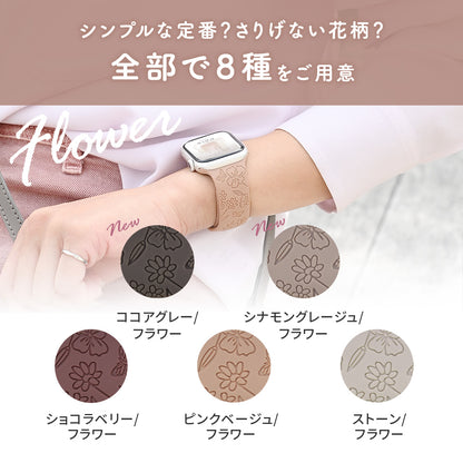 【シリーズ11・SE3対応】気取らず華やか シリコン スポーツ くすみ アップルウォッチバンド  かわいい Apple Watch 金属アレルギー ベルト | Cher シェール