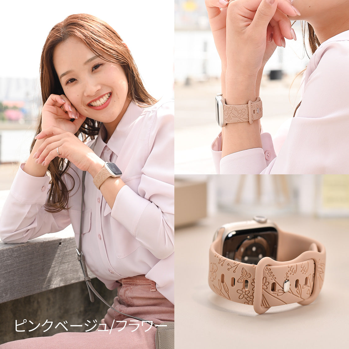 【シリーズ11・SE3対応】気取らず華やか シリコン スポーツ くすみ アップルウォッチバンド  かわいい Apple Watch 金属アレルギー ベルト | Cher シェール