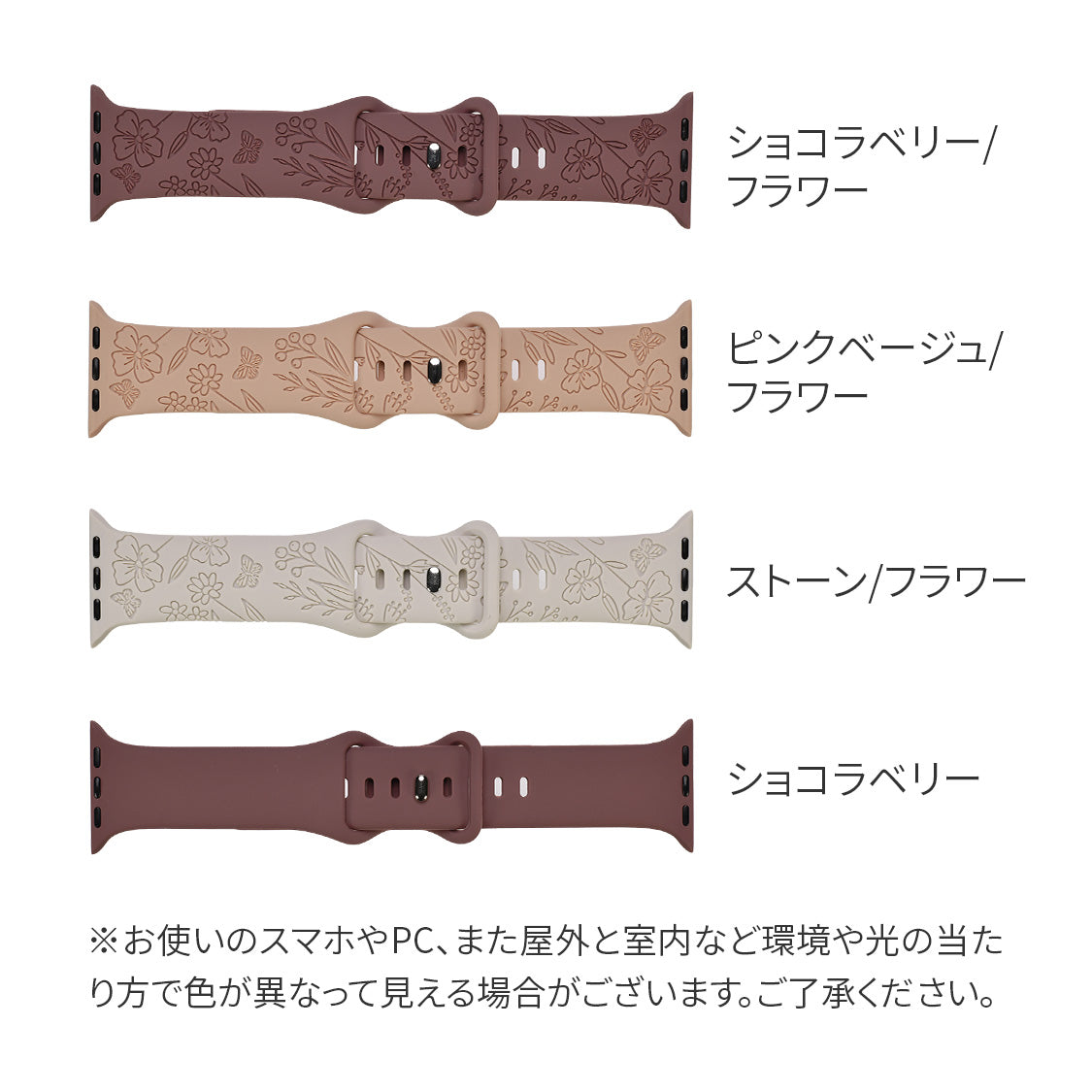 【シリーズ11・SE3対応】気取らず華やか シリコン スポーツ くすみ アップルウォッチバンド  かわいい Apple Watch 金属アレルギー ベルト | Cher シェール