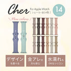 アップルウォッチ バンド 運動 スポーツ 金属アレルギー くすみ かわいい レディース @Cher シェール