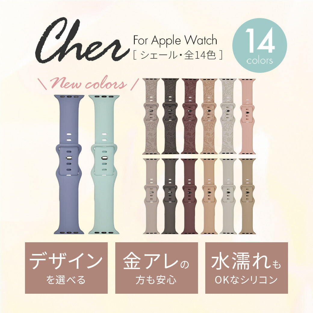 アップルウォッチバンド 金属アレルギー対応