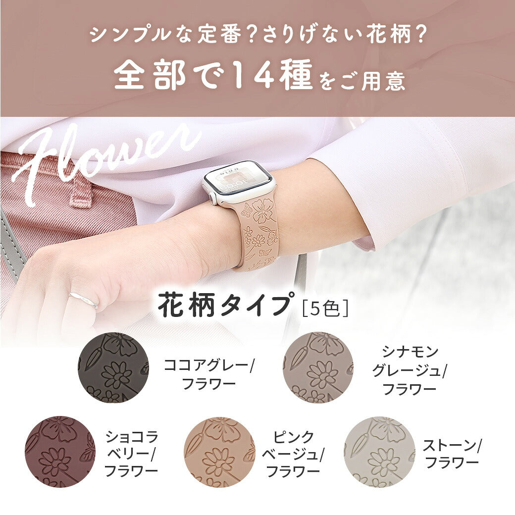 アップルウォッチ バンド 運動 スポーツ 金属アレルギー くすみ かわいい レディース @Cher シェール