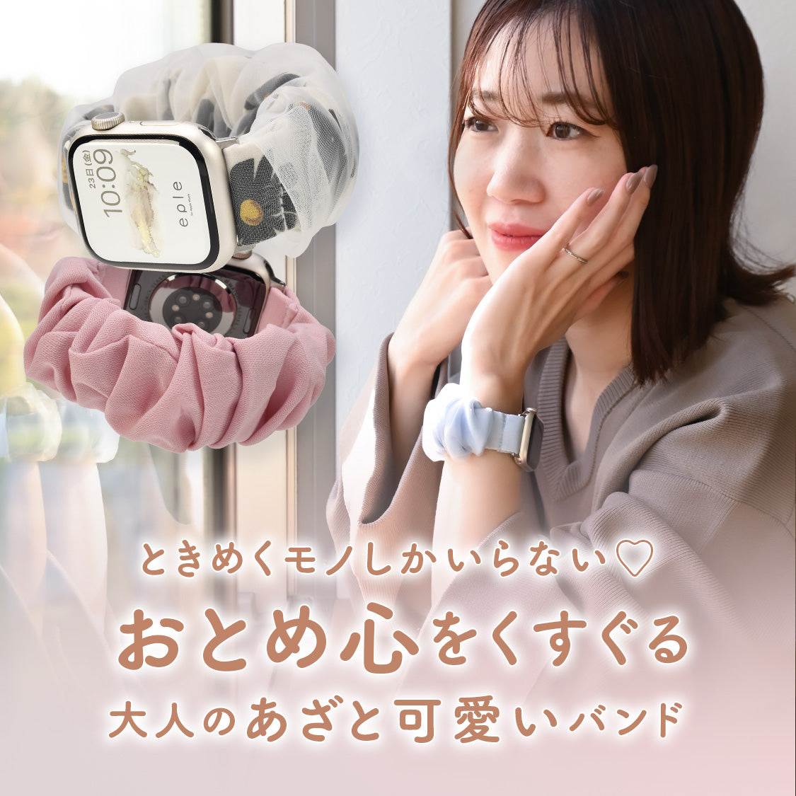 アップルウォッチ バンド シュシュ バンド 可愛い 布 ゴム 金属アレルギー 寝る時 睡眠 着けやすい  花柄 大人かわいい アップルウォッチ 11
(42mm［NEW］/46mm）
アップルウォッチ 10
（42mm［NEW］のみ）
アップルウォッチ ULTRA3
(49mm)
アップルウォッチ ULTRA2
(49mm)
アップルウォッチ ULTRA
(49mm)
アップルウォッチ 9
(41mm/45mm)
アップルウォッチ 8
(41mm/45mm)
アップルウォッチ SE3(第3世代)
(40mm/44mm)
アップルウォッチ SE2(第2世代)
(40mm/44mm)
アップルウォッチ SE 
(40mm/44mm)
アップルウォッチ SE 
(40mm/44mm)
アップルウォッチ 7 
(41mm/45mm)
アップルウォッチ 6 
(40mm/44mm)
アップルウォッチ 5 
(40mm/44mm)｜Apple Watchバンド シュシュバンド りんご堂