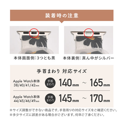 アップルウォッチ シュシュ バンド かわいい 寝る時 着けやすい ｜chouchou band シュシュバンド