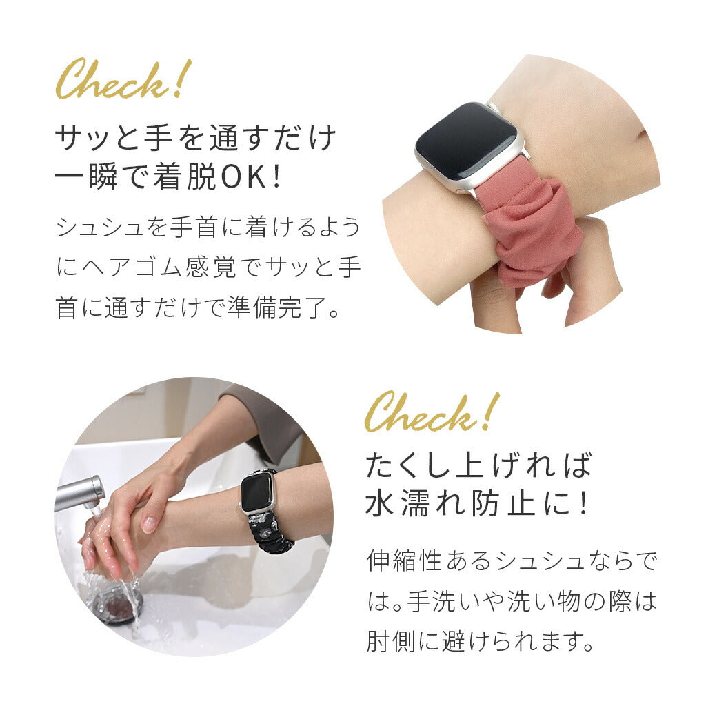 シュシュFit バンド