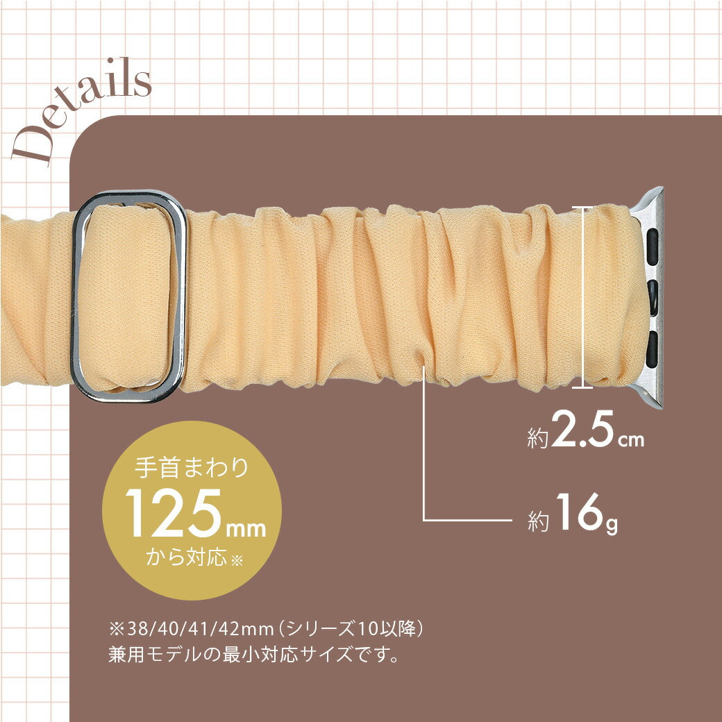 シュシュFit バンド