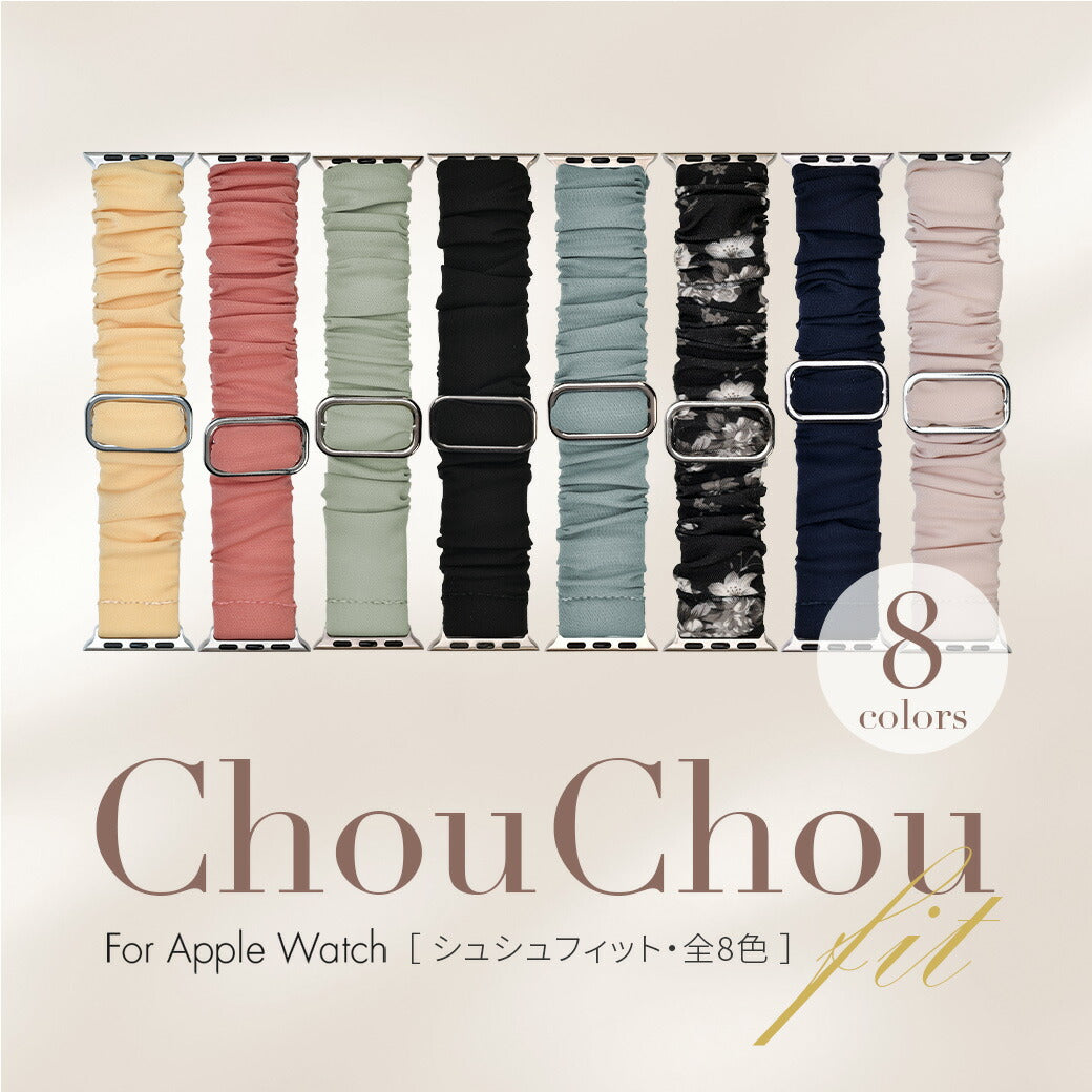 シュシュFit バンド